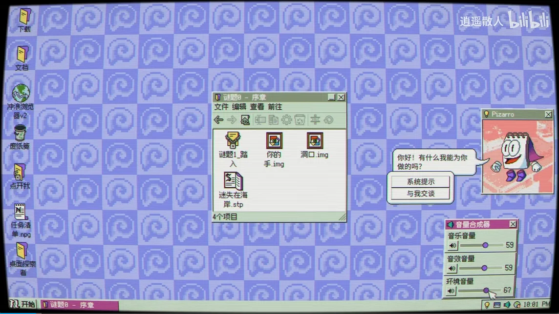 桌面探索者 配图 2